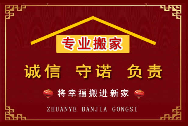 双牌搬家电话