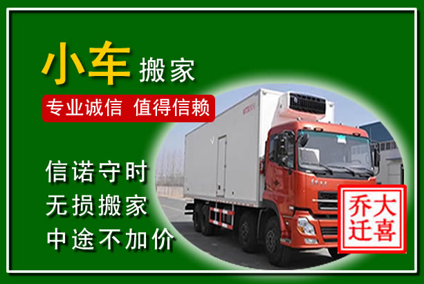 双牌物品搬运