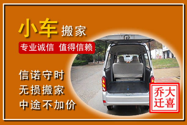 双牌个人搬家