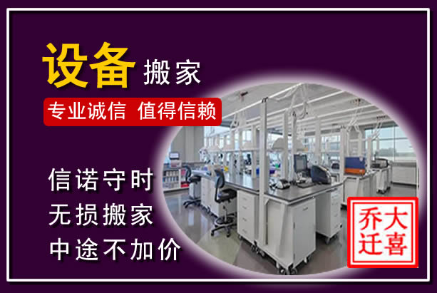 双牌仪器设备搬运