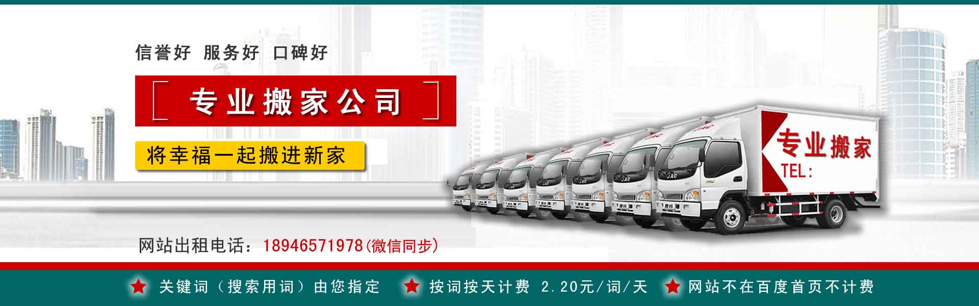 双牌小型搬家
